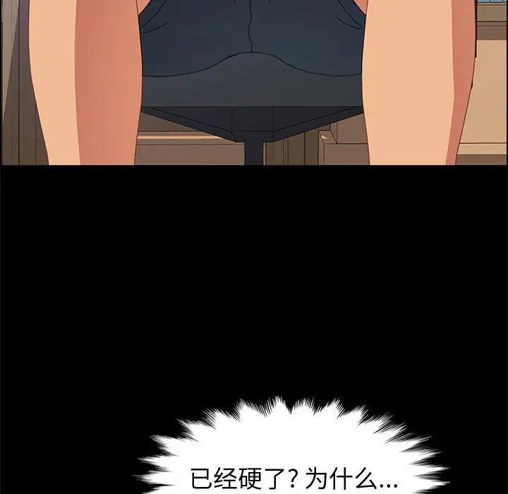 [韩国漫画] 上门徒弟 剧情,熟女人妻,巨乳大奶#[156P]-72