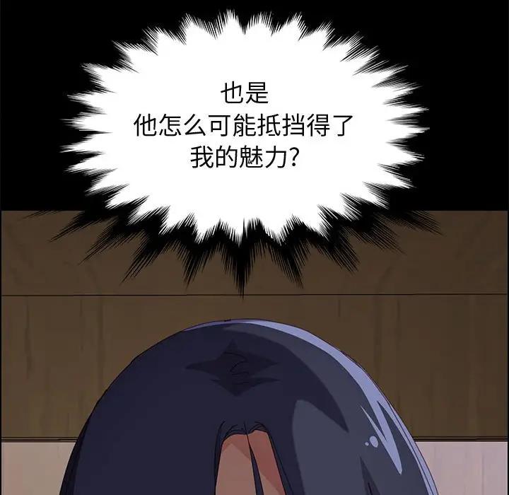 [韩国漫画] 上门徒弟 剧情,熟女人妻,巨乳大奶#[156P]-77