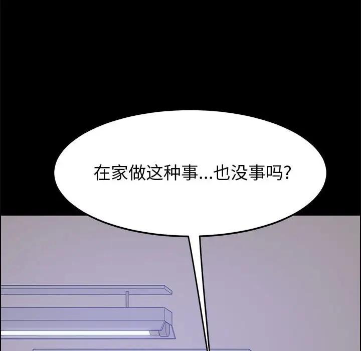 [韩国漫画] 上门徒弟 剧情,熟女人妻,巨乳大奶#[154P]-104
