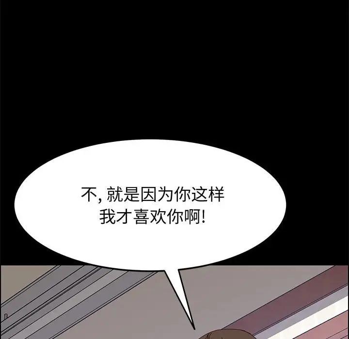 [韩国漫画] 上门徒弟 剧情,熟女人妻,巨乳大奶#[154P]-121