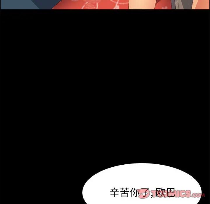 [韩国漫画] 上门徒弟 剧情,熟女人妻,巨乳大奶#[154P]-135