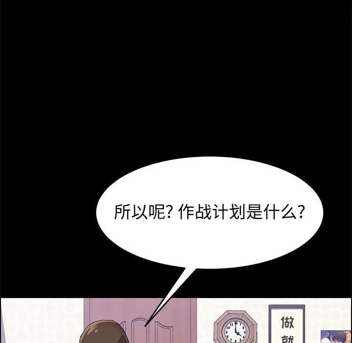 [韩国漫画] 上门徒弟 剧情,熟女人妻,巨乳大奶#[154P]-137