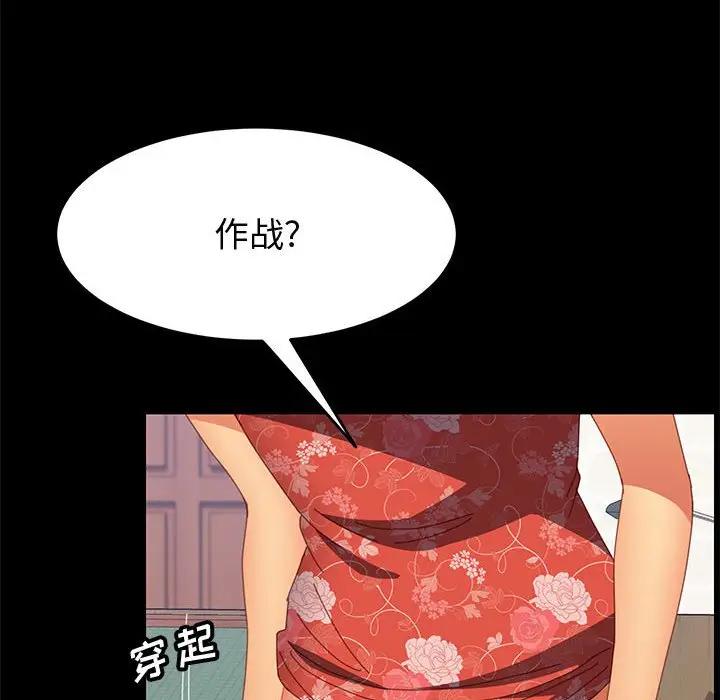 [韩国漫画] 上门徒弟 剧情,熟女人妻,巨乳大奶#[154P]-139