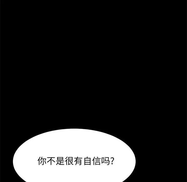 [韩国漫画] 上门徒弟 剧情,熟女人妻,巨乳大奶#[154P]-14