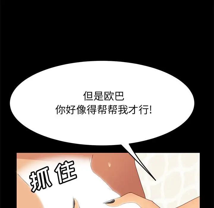 [韩国漫画] 上门徒弟 剧情,熟女人妻,巨乳大奶#[154P]-147