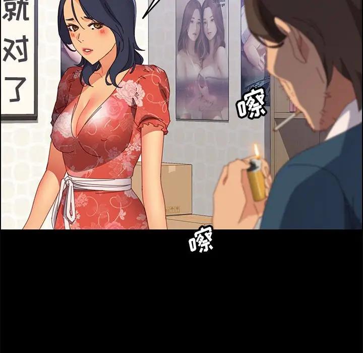 [韩国漫画] 上门徒弟 剧情,熟女人妻,巨乳大奶#[154P]-17