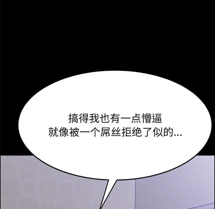 [韩国漫画] 上门徒弟 剧情,熟女人妻,巨乳大奶#[154P]-24