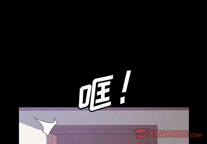 [韩国漫画] 上门徒弟 剧情,熟女人妻,巨乳大奶#[154P]-3