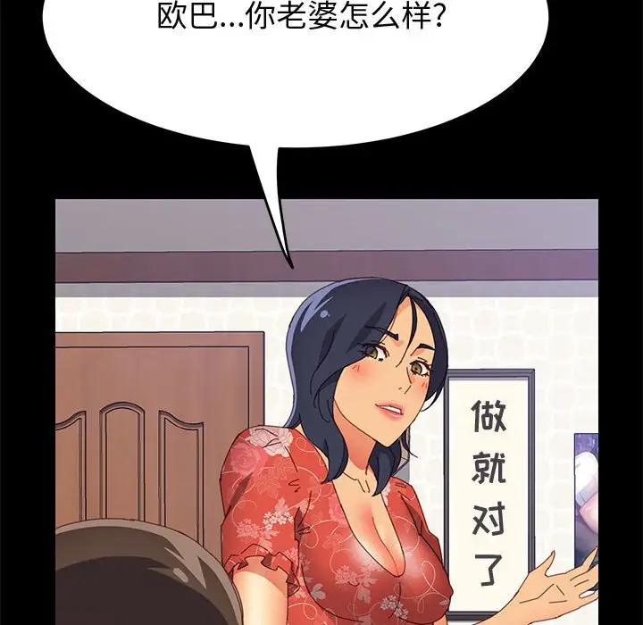 [韩国漫画] 上门徒弟 剧情,熟女人妻,巨乳大奶#[154P]-33
