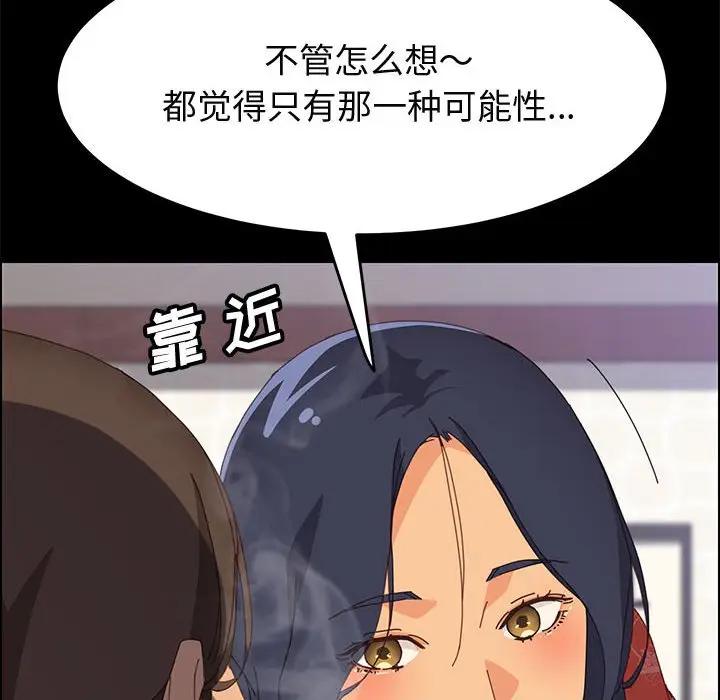 [韩国漫画] 上门徒弟 剧情,熟女人妻,巨乳大奶#[154P]-37