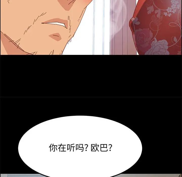 [韩国漫画] 上门徒弟 剧情,熟女人妻,巨乳大奶#[154P]-42