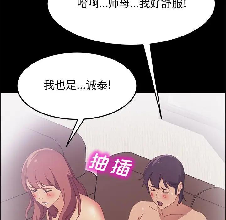 [韩国漫画] 上门徒弟 剧情,熟女人妻,巨乳大奶#[154P]-49