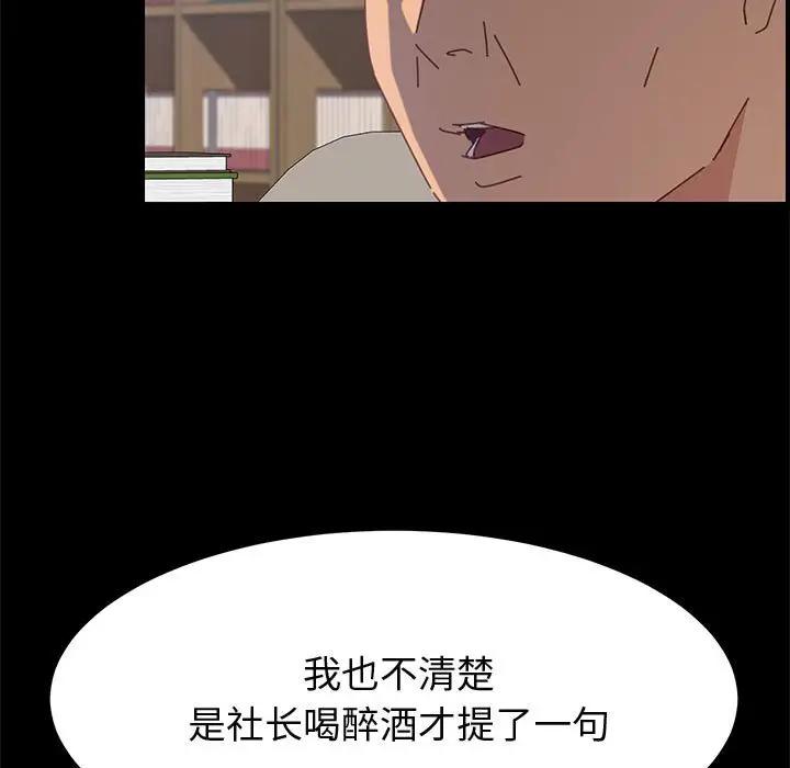 [韩国漫画] 上门徒弟 剧情,熟女人妻,巨乳大奶#[154P]-74