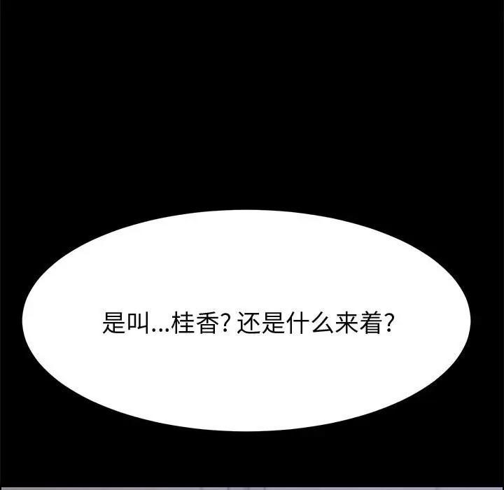 [韩国漫画] 上门徒弟 剧情,熟女人妻,巨乳大奶#[154P]-82