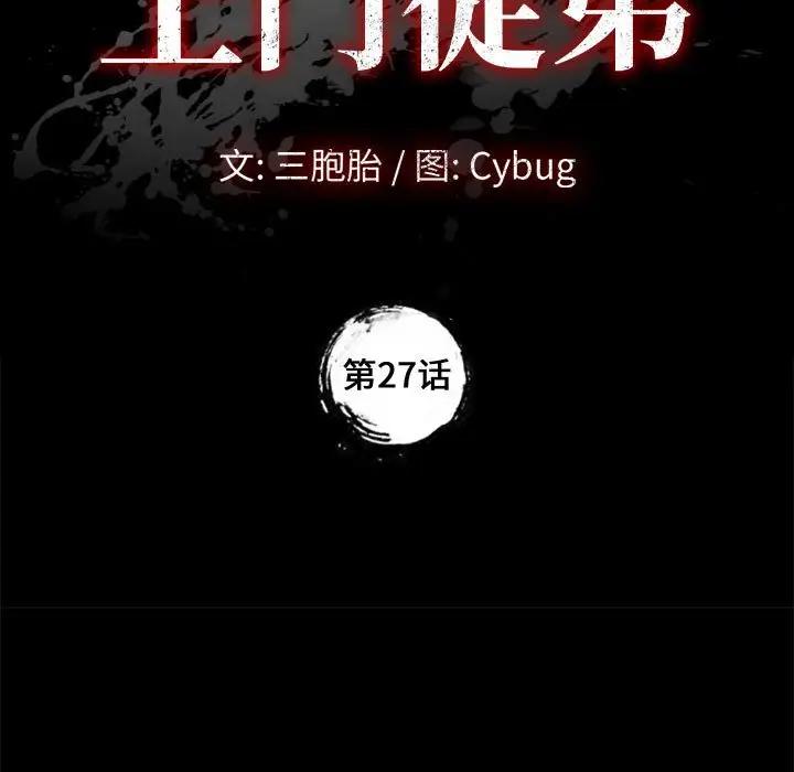 [韩国漫画] 上门徒弟 剧情,熟女人妻,巨乳大奶#[154P]-9