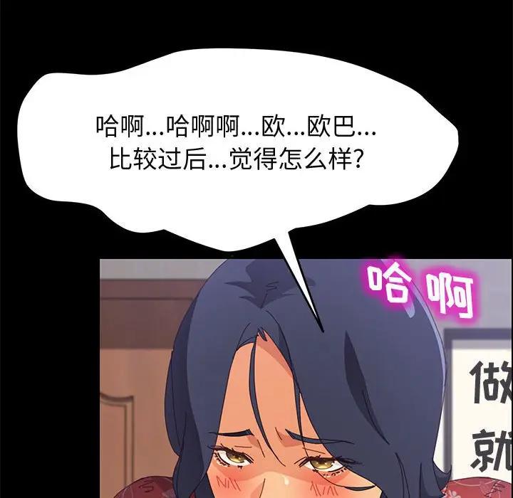 [韩国漫画] 上门徒弟 剧情,熟女人妻,巨乳大奶#[154P]-98