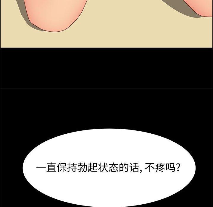 [韩国漫画] 上门徒弟 剧情,熟女人妻,巨乳大奶#[150P]-20