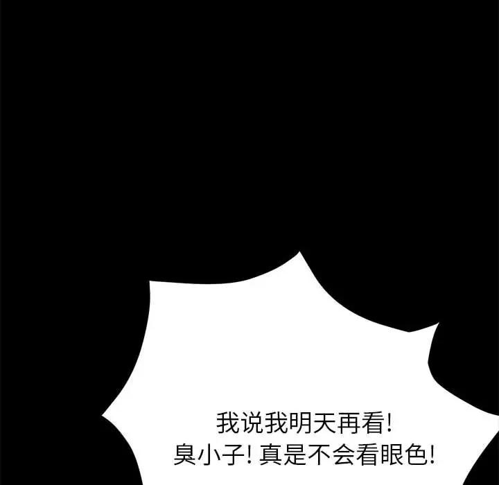 [韩国漫画] 上门徒弟 剧情,熟女人妻,巨乳大奶#[174P]-100