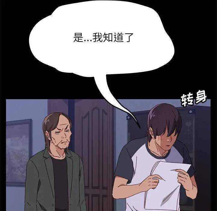 [韩国漫画] 上门徒弟 剧情,熟女人妻,巨乳大奶#[174P]-103