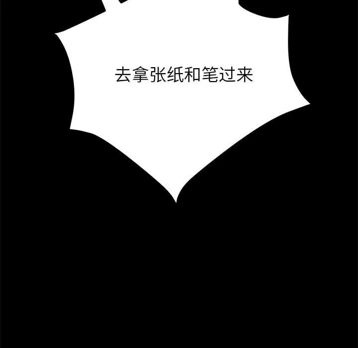 [韩国漫画] 上门徒弟 剧情,熟女人妻,巨乳大奶#[174P]-106