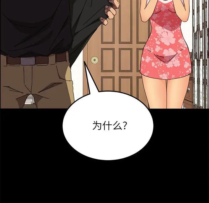 [韩国漫画] 上门徒弟 剧情,熟女人妻,巨乳大奶#[174P]-127