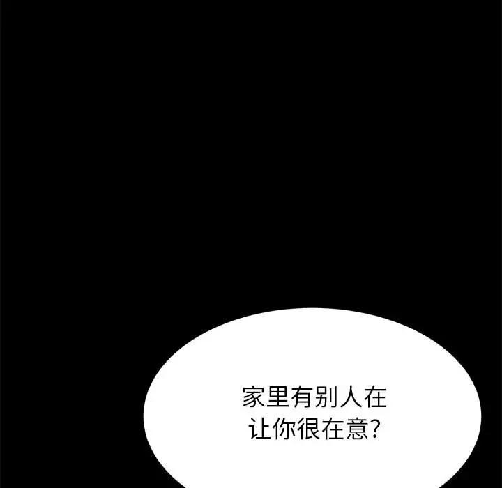 [韩国漫画] 上门徒弟 剧情,熟女人妻,巨乳大奶#[174P]-128