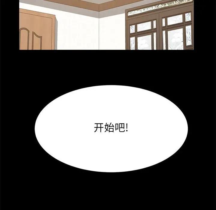 [韩国漫画] 上门徒弟 剧情,熟女人妻,巨乳大奶#[174P]-156