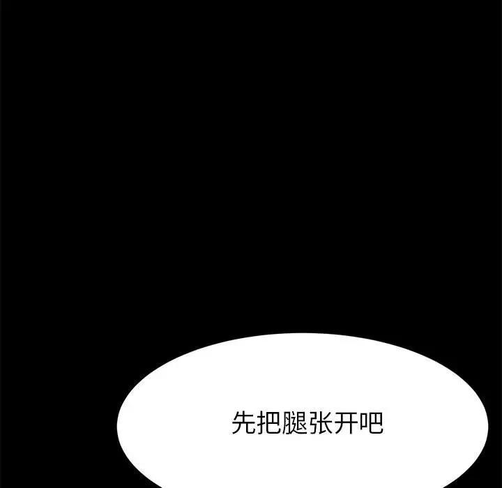 [韩国漫画] 上门徒弟 剧情,熟女人妻,巨乳大奶#[174P]-165