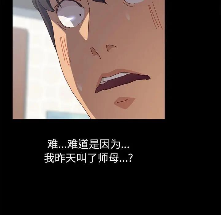 [韩国漫画] 上门徒弟 剧情,熟女人妻,巨乳大奶#[174P]-18