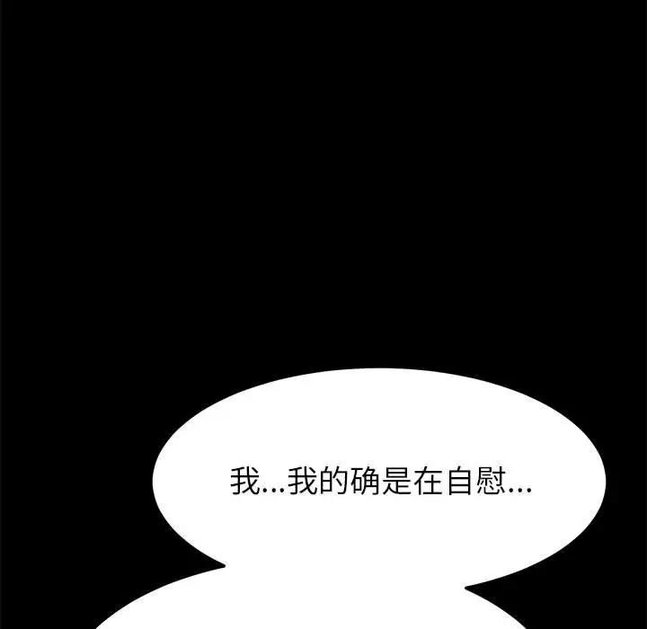 [韩国漫画] 上门徒弟 剧情,熟女人妻,巨乳大奶#[174P]-24