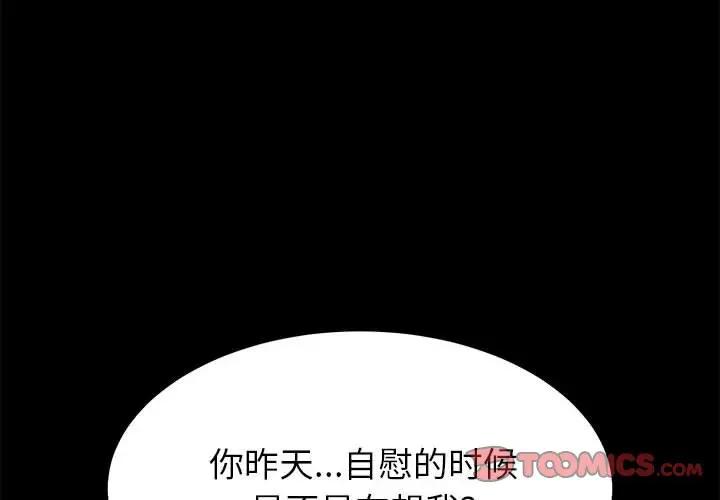 [韩国漫画] 上门徒弟 剧情,熟女人妻,巨乳大奶#[174P]-4