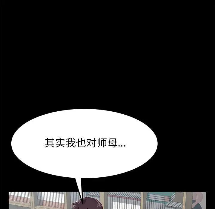 [韩国漫画] 上门徒弟 剧情,熟女人妻,巨乳大奶#[174P]-40
