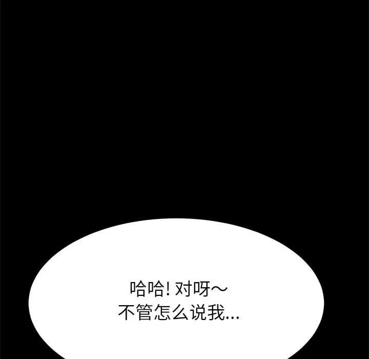 [韩国漫画] 上门徒弟 剧情,熟女人妻,巨乳大奶#[174P]-47