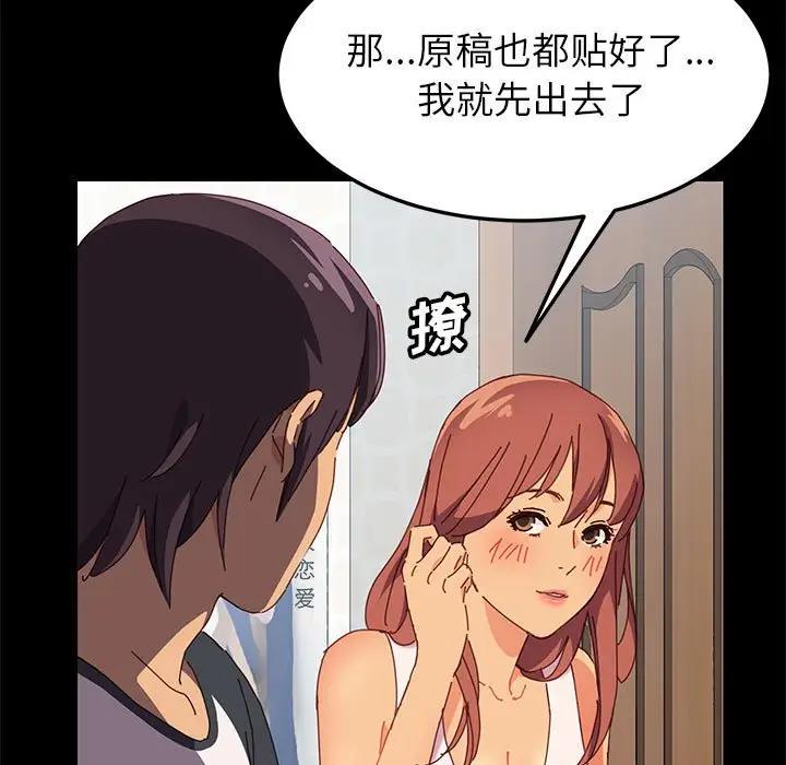 [韩国漫画] 上门徒弟 剧情,熟女人妻,巨乳大奶#[174P]-50