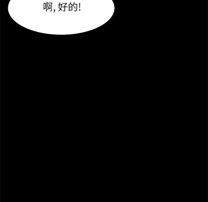 [韩国漫画] 上门徒弟 剧情,熟女人妻,巨乳大奶#[174P]-53