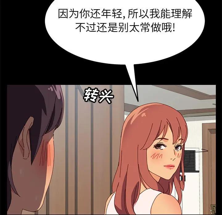 [韩国漫画] 上门徒弟 剧情,熟女人妻,巨乳大奶#[174P]-56