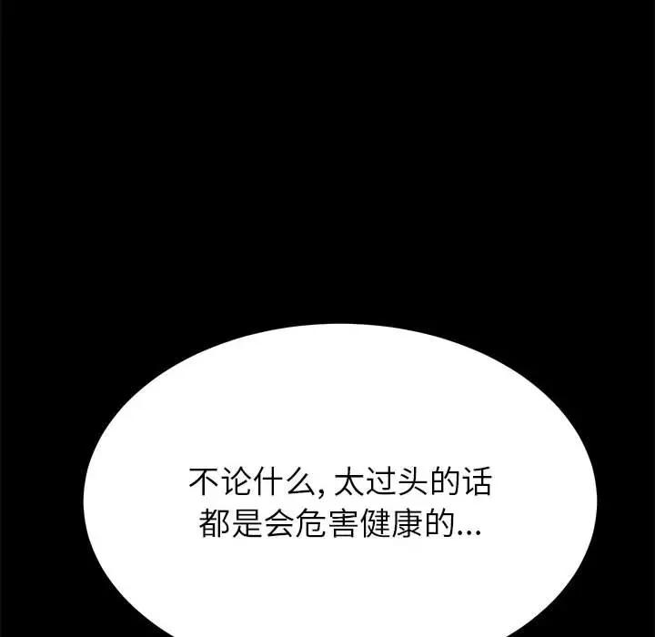 [韩国漫画] 上门徒弟 剧情,熟女人妻,巨乳大奶#[174P]-59