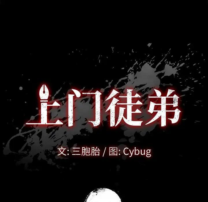 [韩国漫画] 上门徒弟 剧情,熟女人妻,巨乳大奶#[174P]-8