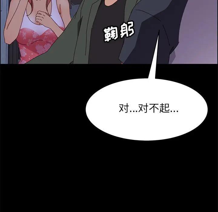 [韩国漫画] 上门徒弟 剧情,熟女人妻,巨乳大奶#[174P]-91