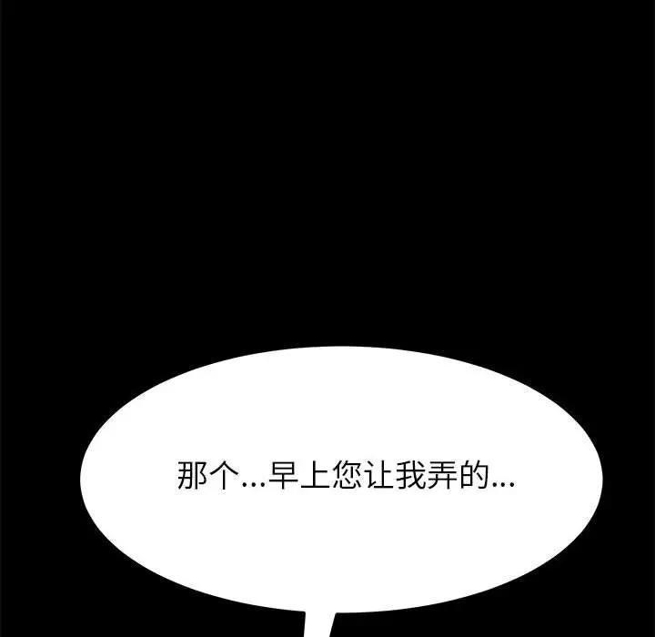 [韩国漫画] 上门徒弟 剧情,熟女人妻,巨乳大奶#[174P]-94