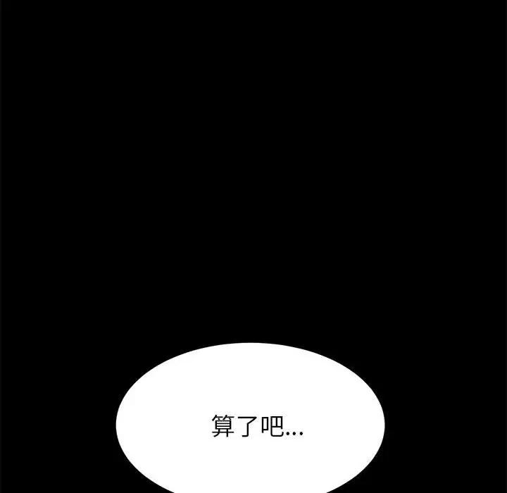 [韩国漫画] 上门徒弟 剧情,熟女人妻,巨乳大奶#[174P]-96