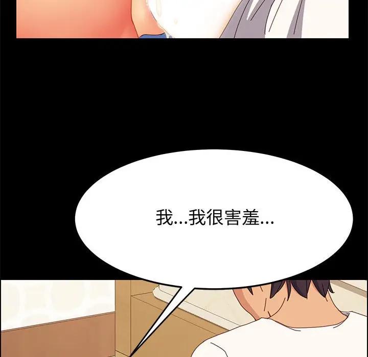 [韩国漫画] 上门徒弟 剧情,熟女人妻,巨乳大奶#[146P]-104
