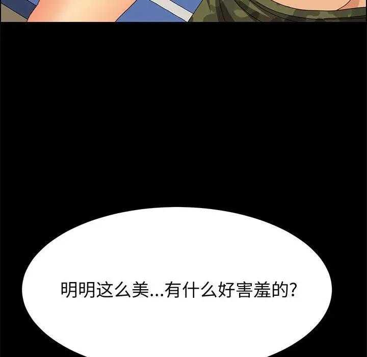 [韩国漫画] 上门徒弟 剧情,熟女人妻,巨乳大奶#[146P]-106