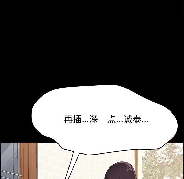 [韩国漫画] 上门徒弟 剧情,熟女人妻,巨乳大奶#[146P]-116
