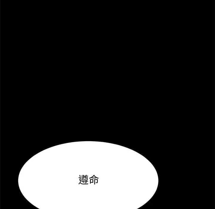 [韩国漫画] 上门徒弟 剧情,熟女人妻,巨乳大奶#[146P]-118