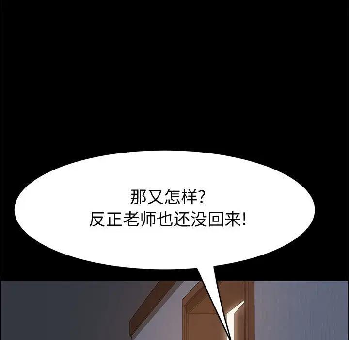 [韩国漫画] 上门徒弟 剧情,熟女人妻,巨乳大奶#[146P]-136