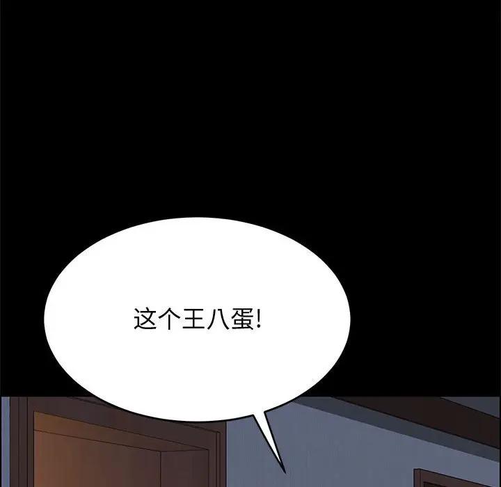 [韩国漫画] 上门徒弟 剧情,熟女人妻,巨乳大奶#[146P]-141