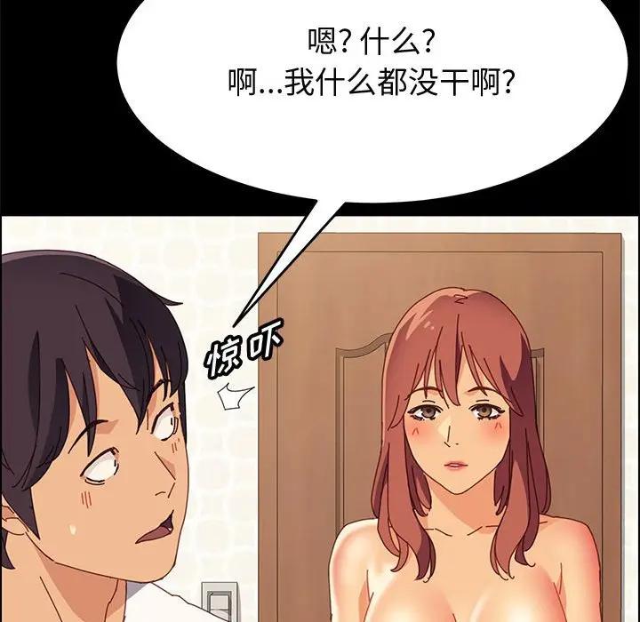 [韩国漫画] 上门徒弟 剧情,熟女人妻,巨乳大奶#[146P]-17