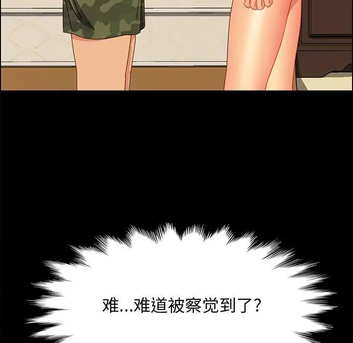 [韩国漫画] 上门徒弟 剧情,熟女人妻,巨乳大奶#[146P]-22