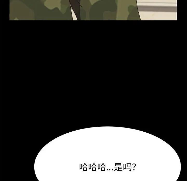 [韩国漫画] 上门徒弟 剧情,熟女人妻,巨乳大奶#[146P]-26